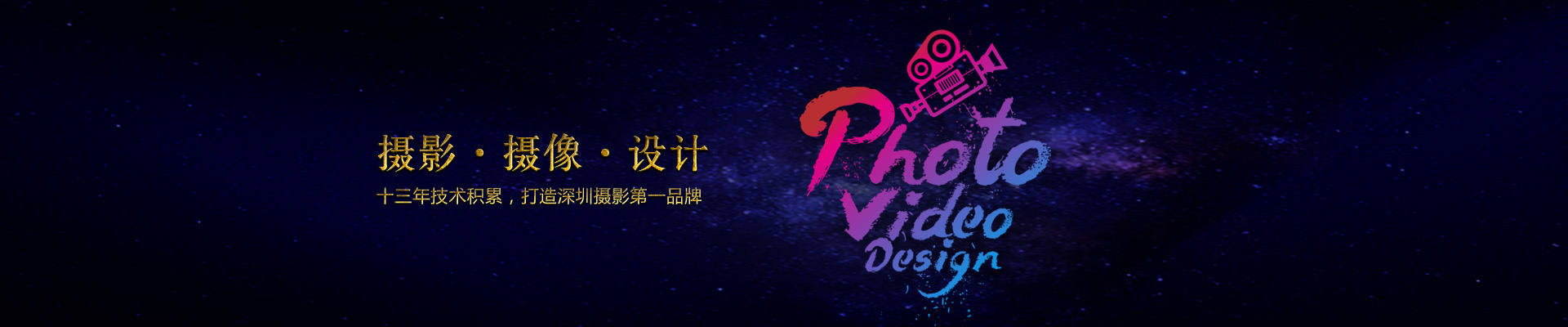 論壇攝影_大型論壇拍照_論壇攝像_深圳論壇攝影公司 - 彬野視覺