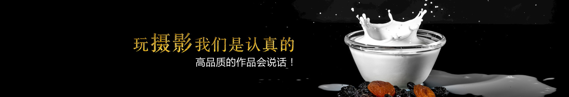攝影客戶案例 - 彬野視覺官網(wǎng)